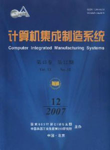 计算机集成制造系统杂志社编辑部_计算机集成制造系统杂志投稿_计算机自动化类杂志类杂志